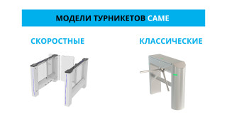 Почему турникеты – надежный способ контроля доступа